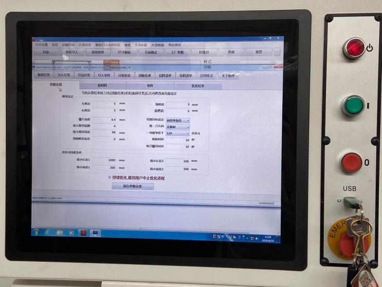 Форматно-раскроечный центр с ЧПУ HOLD HP 330 L