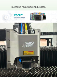 Лазерный станок с кабинетной защитой INTERLASER PRO C3015 6000W Raycus