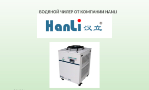 Лазерный станок с кабинетной защитой INTERLASER PRO C3015 6000W Raycus