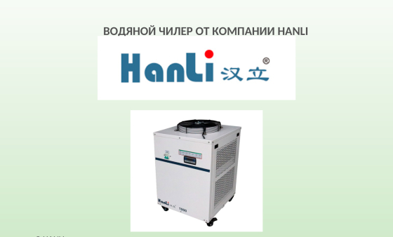 Лазерный станок с кабинетной защитой INTERLASER PRO C3015 6000W Raycus